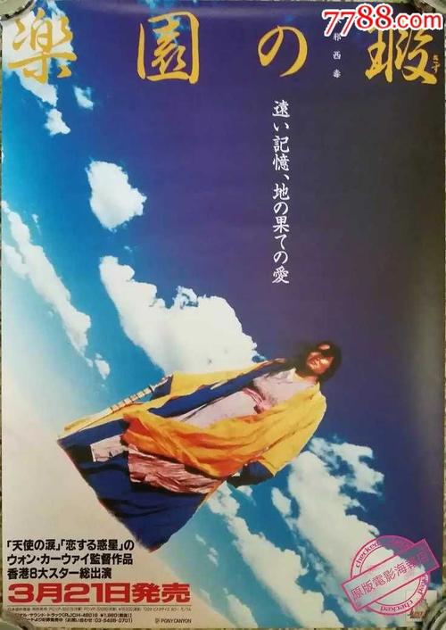 高仿日本大谷大學文凭